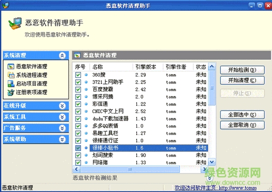 norman malware cleaner(������������)����